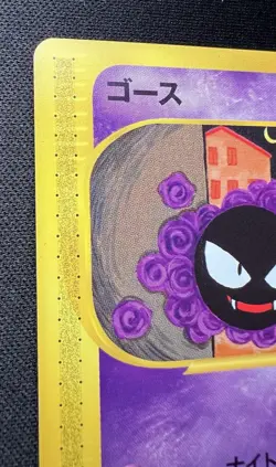 Gastly 019/128 LP - Expedition 1st Edition E-Series - 2001 Japanese Pokemon Card - Image 3