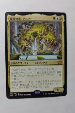 1x Animar Soul of Elements JAPANESE NM - MTG Double Masters Magic Gathering x1 - Image 1