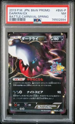 Darkrai EX PSA 7 NM Battle Carnival Spring Promo BW-P 2013 Pokemon Japanese - Image 1