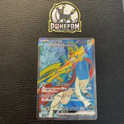 Pokemon Hop's Zacian ex SR 118/100 sv9 Battle Partners - Japanese - Image 1