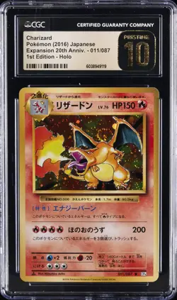 2016 POKEMON JPN EXPANSION 20TH ANNIV. - 1ST ED - HOLO CHARIZARD CGC 10 PERFECT - Image 1