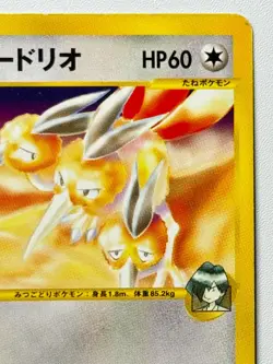 [LP] Falkner’s Dodrio Pokemon Card Japanese 004/141 1st ED VS Series From Japan2 - Image 3
