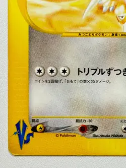 [LP] Falkner’s Dodrio Pokemon Card Japanese 004/141 1st ED VS Series From Japan2 - Image 5