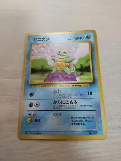 [MP-] 1st Edition Squirtle No.007 Base Set Japanese Pokemon Card 3646 - Image 1