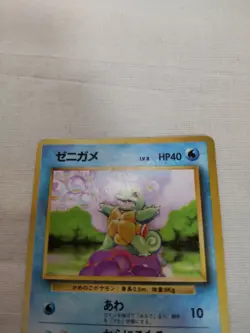 [MP-] 1st Edition Squirtle No.007 Base Set Japanese Pokemon Card 3646 - Image 2