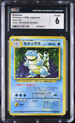 CGC 6 Blastoise No Rarity 1st Edition Base Set Old Back Japanese Pokemon Card - Image 1