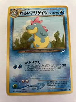 Pokemon Japanese Dark Croconaw Neo Destiny No. 159 NM - Image 1