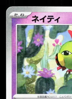 Natu 078/190 Shiny Treasure ex NM Reverse Holo Japanese Pokemon Card TCG - Image 2