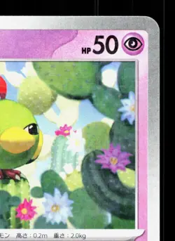 Natu 078/190 Shiny Treasure ex NM Reverse Holo Japanese Pokemon Card TCG - Image 3
