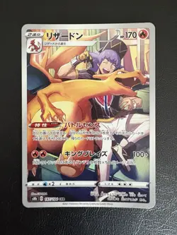 Pokemon Card Leon's Charizard CHR 187/184 S8 Japanese VMAX Climax - NM - Image 1