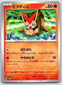 Victini - Cyber Judge SV5M 019/071 Japanese Pokemon TCG Card NM - Image 1