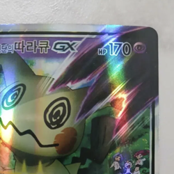 Pokemon Card Team Rocket's Mimikyu GX 010 026 smD korean - Image 3