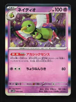 Xatu 005/020 NM Mewtwo ex Terastal Starter Set Japanese Pokemon Card TCG - Image 1
