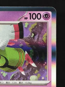 Xatu 005/020 NM Mewtwo ex Terastal Starter Set Japanese Pokemon Card TCG - Image 5