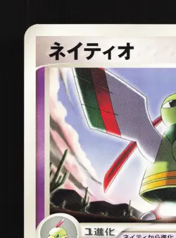 Xatu 005/016 Meganium Half Deck LP 1st ED Japanese Pokemon Card TCG - Image 2