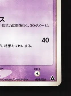 Xatu 005/016 Meganium Half Deck LP 1st ED Japanese Pokemon Card TCG - Image 5