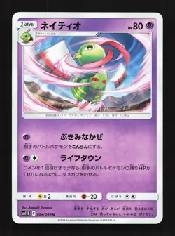 Xatu 024/049 Dream League NM Japanese Pokemon Card TCG - Image 1