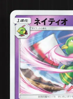 Xatu 024/049 Dream League NM Japanese Pokemon Card TCG - Image 2