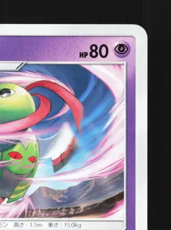Xatu 024/049 Dream League NM Japanese Pokemon Card TCG - Image 3