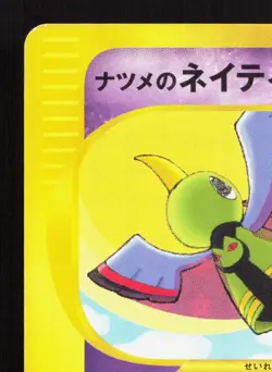 Sabrina's Xatu 055/141 VS Series MP 1st ED Japanese Pokemon Card TCG - Image 2