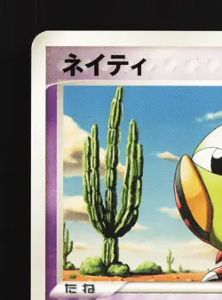 Natu 004/016 Meganium Half Deck LP 1st ED Japanese Pokemon Card TCG - Image 2