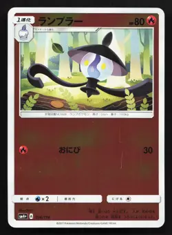 Lampent 016/114 GX Battle Boost NM Reverse Holo Japanese Pokemon Card TCG - Image 1