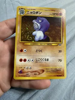 Poliwrath Pokemon Crossing the Ruins... Holo (Japanese) - Image 1