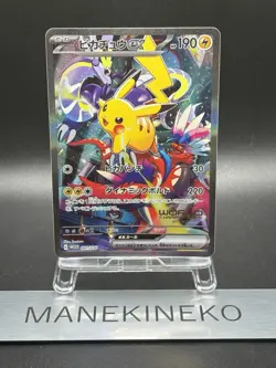 Pikachu ex 001/030 Yokohama Promo Pokemon World Championships 2023 EX Japanese 4 - Image 1