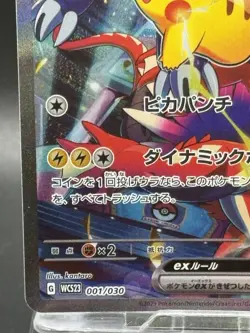 Pikachu ex 001/030 Yokohama Promo Pokemon World Championships 2023 EX Japanese 4 - Image 4