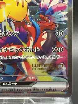 Pikachu ex 001/030 Yokohama Promo Pokemon World Championships 2023 EX Japanese 4 - Image 5