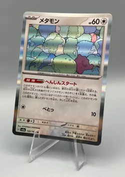 132/165 Ditto - Japanese 151 Holo Rare NM Pokemon - Image 1