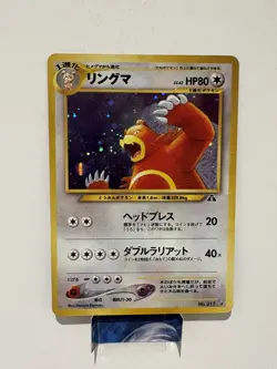 Pokemon URSARING Japanese Holo Neo Discovery No. 217 LP - Image 1