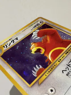 Pokemon URSARING Japanese Holo Neo Discovery No. 217 LP - Image 4