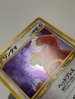 Pokemon URSARING Japanese Holo Neo Discovery No. 217 LP - Image 5