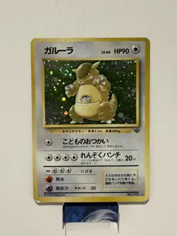 Kangaskhan Jungle Holo Rare Old Back Japanese Unlimited Pokemon #115 WOTC - MP - Image 1