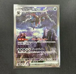 Hydreigon ex SAR 171/086 White Flare sv11W Pokemon Card Japanese 2025 NM FS JP - Image 1
