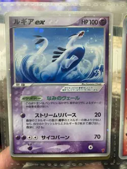 Pokemon card Lugia EX 2006 031/PLAY Players Fan Club Promo Japan Import - Image 1