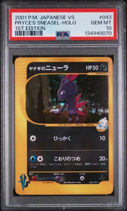 2001 POKEMON JPN VS 1ST ED #043 PRYCE'S SNEASEL-HOLO PSA 10 - Image 1