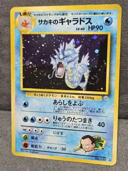 Giovanni's Gyarados 🌀SWIRL🌀 - 130 - Pokemon Pocket Monsters - Gym 2 - Holo LP - Image 1