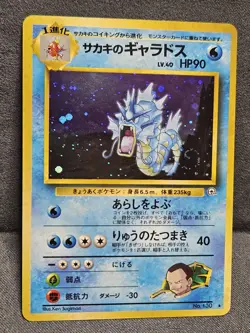 Giovanni's Gyarados 🌀SWIRL🌀 - 130 - Pokemon Pocket Monsters - Gym 2 - Holo LP - Image 2