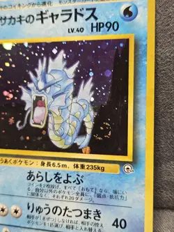 Giovanni's Gyarados 🌀SWIRL🌀 - 130 - Pokemon Pocket Monsters - Gym 2 - Holo LP - Image 5