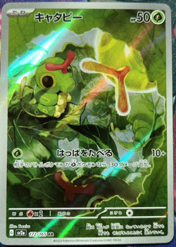 Caterpie 172/165 AR Pokemon 151 Japanese Full Art Rare Holo Pokemon TCG Card NM - Image 1