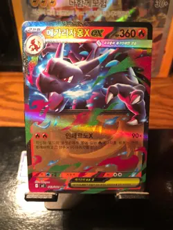 Mega Charizard X ex | RR | 13/80 | M2 Inferno X | Pokemon Card | Korean | NM - Image 1