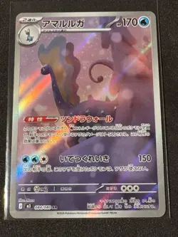 PSL Aurorus AR M3 084/080 Munikis / Nihil Zero Pokemon Card Japanese NM - Image 1