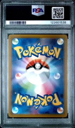 2021 POKEMON JPN SWORD & SHIELD VMAX CLIMAX ULTRA RARE FULL ART/MEW VMAX PSA 10 - Image 2
