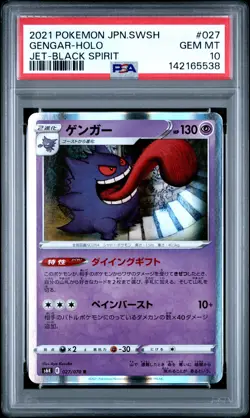 2021 POKEMON JPN SWORD & SHIELD JET-BLACK SPIRIT #027 GENGAR-HOLO PSA 10 - Image 1