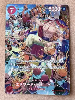 Edward Newgate SP ST15-002 SR | One Piece Card Game JP | Near Mint - Image 1