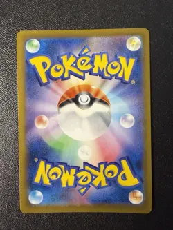 Pokemon Card - Houndoom CHR 206/184 - Japanese VMAX Climax S8b - Image 2
