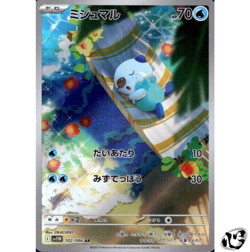 Oshawott AR 102/086 White Flare SV11W Pokemon Card Japanese Scarlet & Violet - Image 1