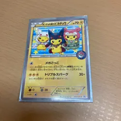 Nintendo Pokemon Card Pikachu Wearing a Poncho Mega Campaign 203/XY-P F/S Exc - Image 1